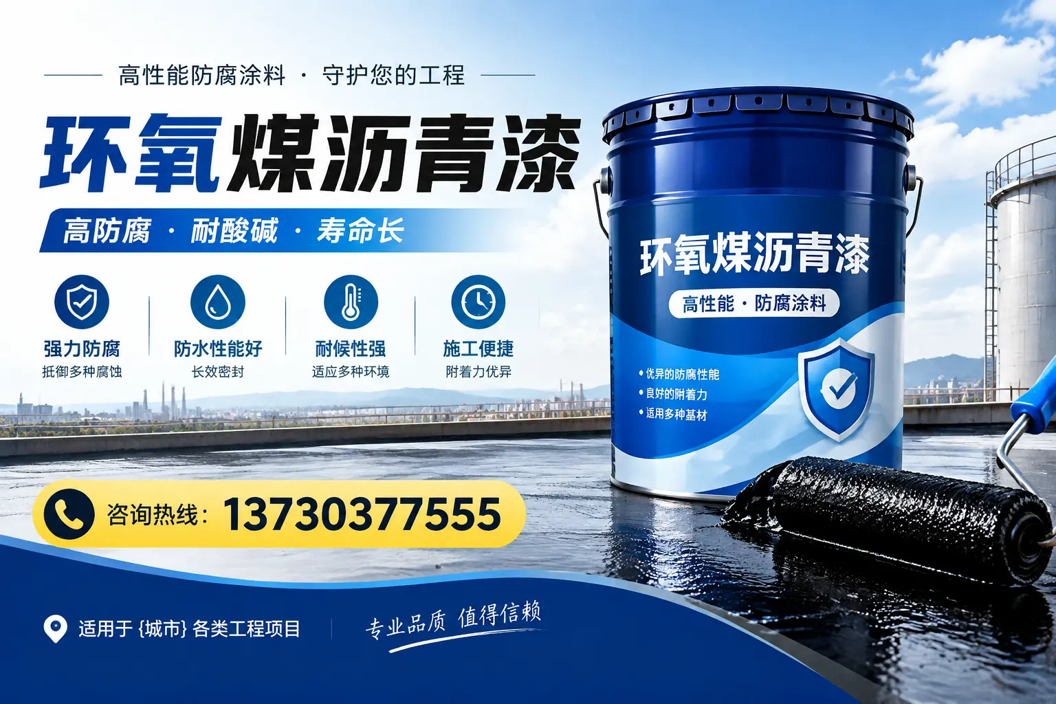 在南京使用环氧煤沥青漆的常见误区解析
