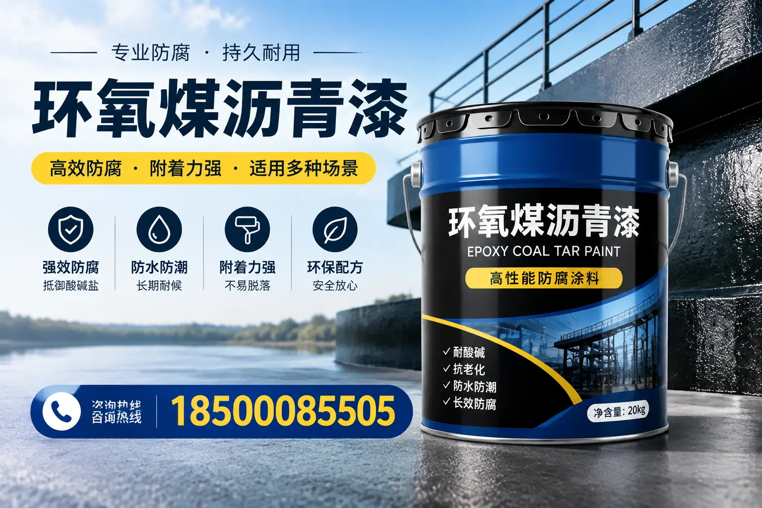 环氧煤沥青漆在不同气候条件下的表现分析,南京适用性